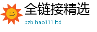 7777788888管家婆老家凤凰比2025年天天彩资料大全图片